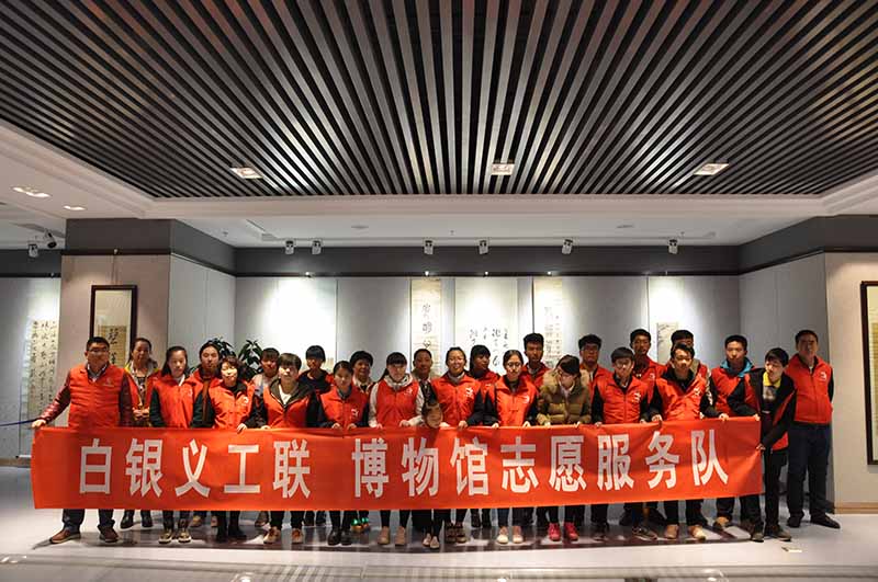 白银市成立博物馆志愿者服务队